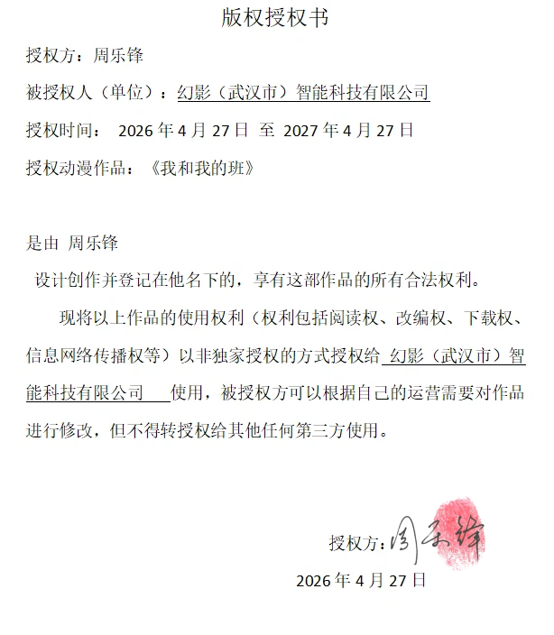 版权证书
